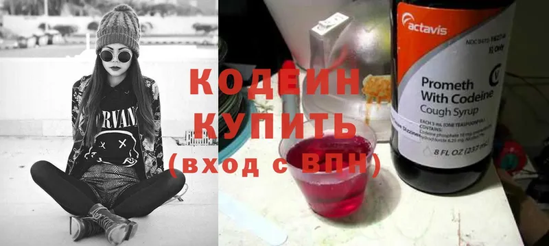 Кодеин напиток Lean (лин) Кизляр