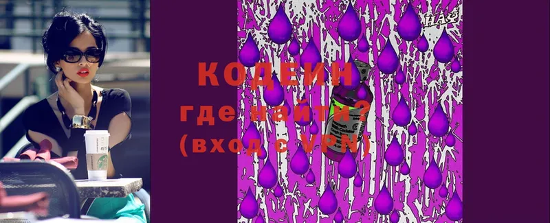 Кодеиновый сироп Lean Purple Drank  Кизляр 