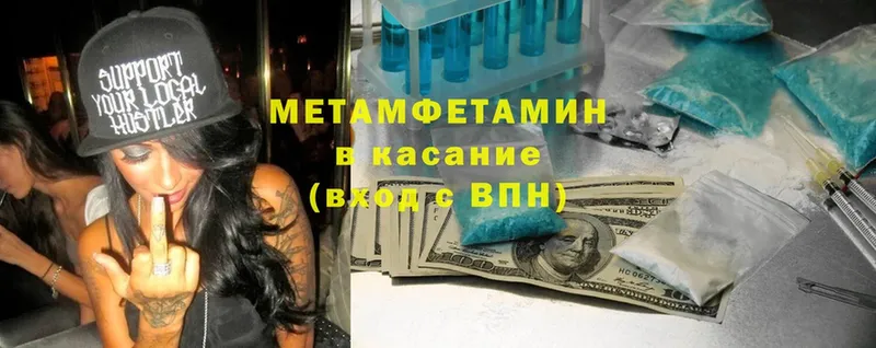 Метамфетамин мет Кизляр